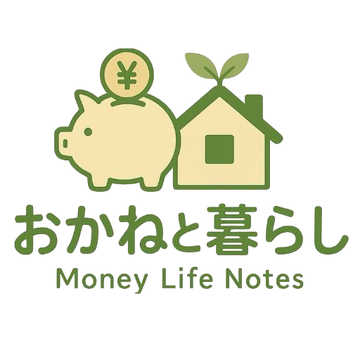 トシログ「おかねと暮らし」 ～Money Life Notes～